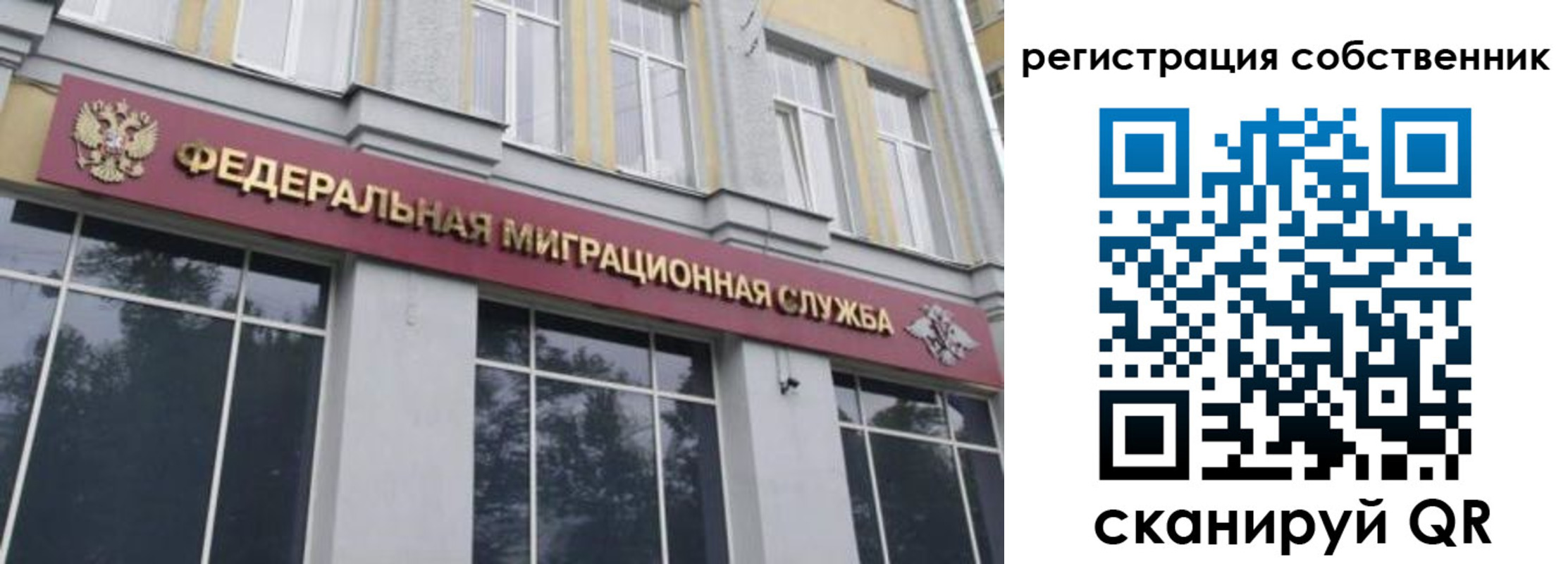 временная регистрация поиск в Серове