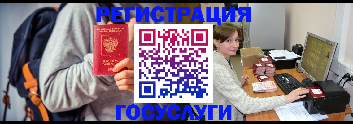 временная регистрация в квартире в Серове