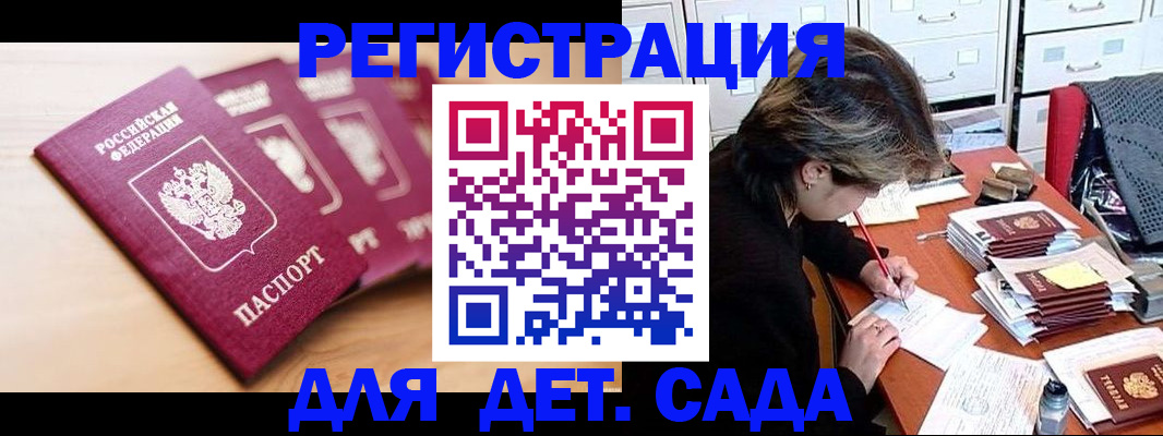 купить прописку в Серове