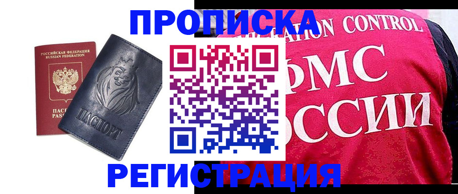 где прописаться в Серове