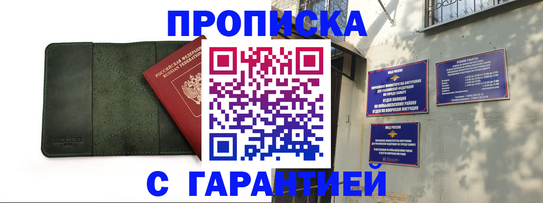 прописка для кредита в Серове