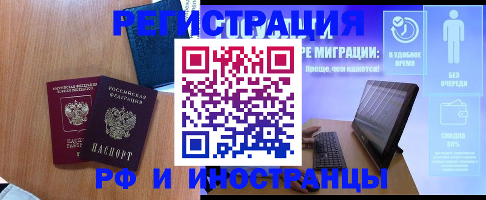временная регистрация в квартире в Серове