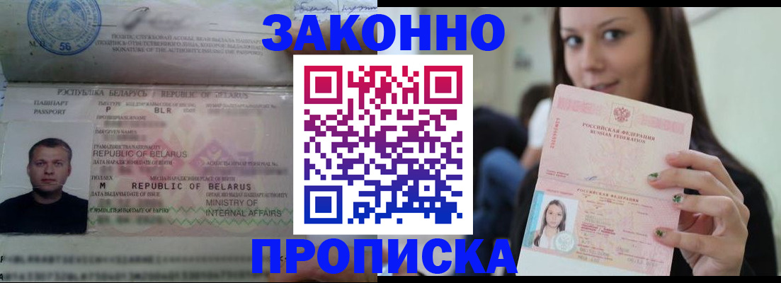 временная регистрация надежно в Серове