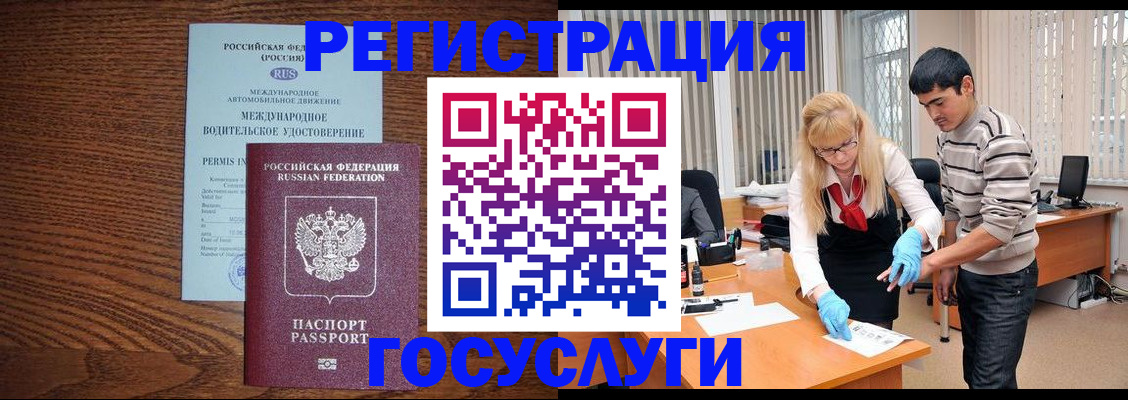 прописка для кредита в Серове